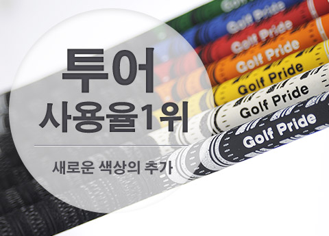 #1 Grip On Tour - View The Top Ranking Grips